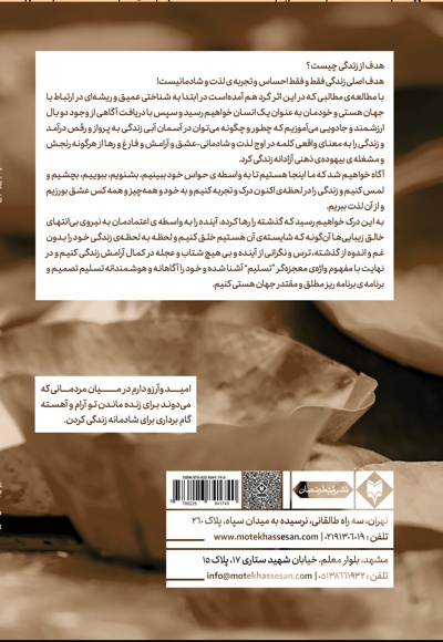 موسیقی رهایی